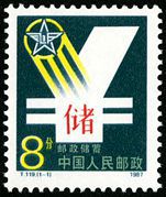 T119 邮政储蓄